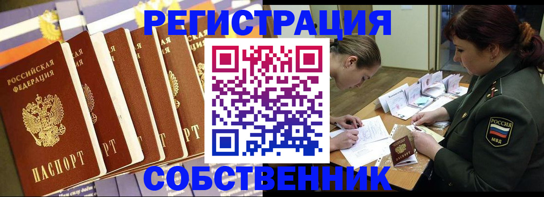прописка в Хадыженске