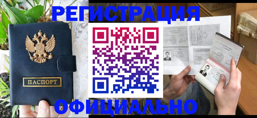 прописка поиск в Хадыженске