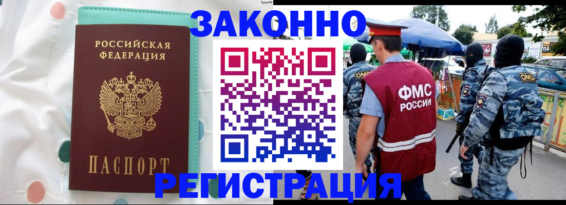 временная регистрация надежно в Хадыженске