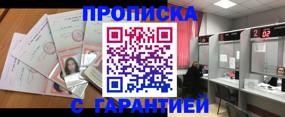 миграционный учет в Хадыженске